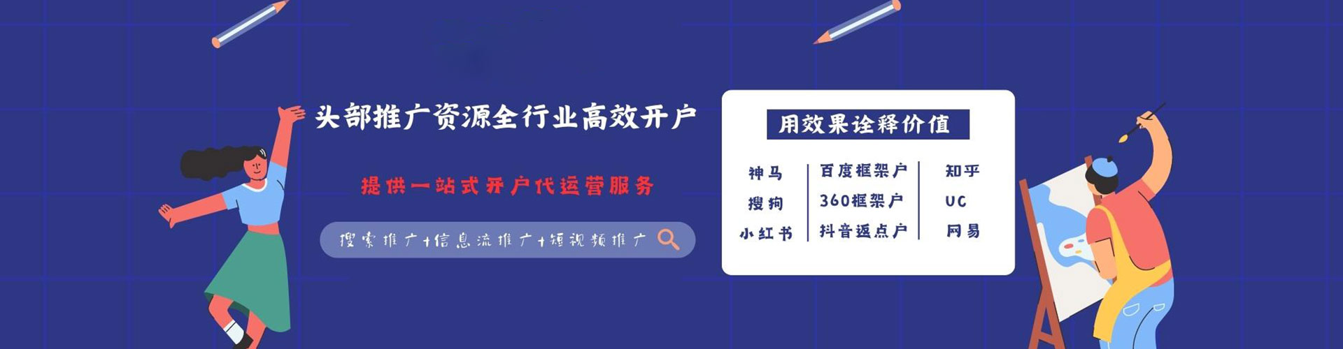 万山百度广告竞价